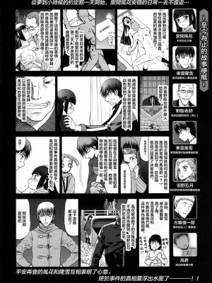 [新桥月白日语社] (C95) [わくわく動物園 (天王寺きつね)] blue snow blue scene.20_03