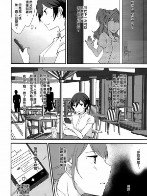 [沒有漢化] (C88) [MEGANE81 (しのっこ)] エイティーンエモーション (ペルソナ4)_11