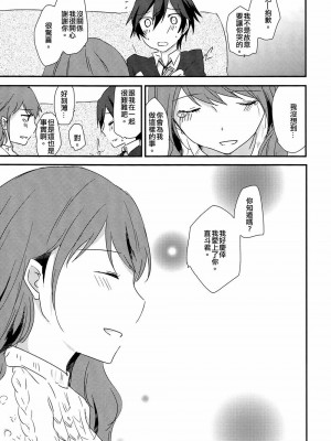 [沒有漢化] (C88) [MEGANE81 (しのっこ)] エイティーンエモーション (ペルソナ4)_32