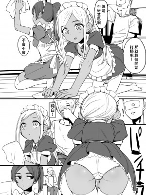 [附聲投票請幫我投萊拉一票漢化] [香港飯店 (お肉)] ライラさんはメイドさん (アイドルマスター シンデレラガールズ) [DL版]_05