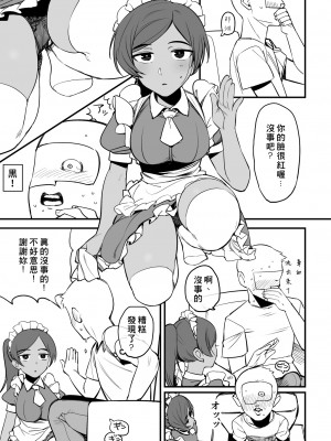 [附聲投票請幫我投萊拉一票漢化] [香港飯店 (お肉)] ライラさんはメイドさん (アイドルマスター シンデレラガールズ) [DL版]_06