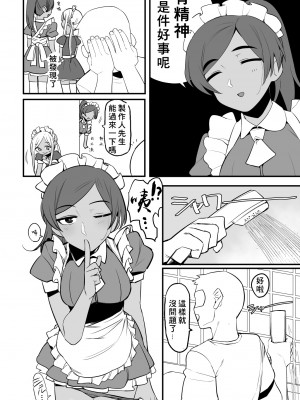 [附聲投票請幫我投萊拉一票漢化] [香港飯店 (お肉)] ライラさんはメイドさん (アイドルマスター シンデレラガールズ) [DL版]_07