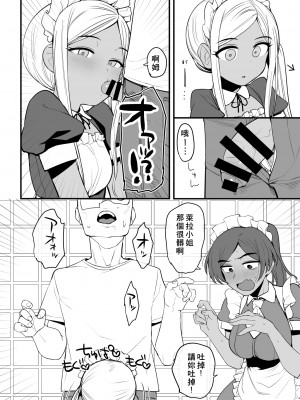 [附聲投票請幫我投萊拉一票漢化] [香港飯店 (お肉)] ライラさんはメイドさん (アイドルマスター シンデレラガールズ) [DL版]_11