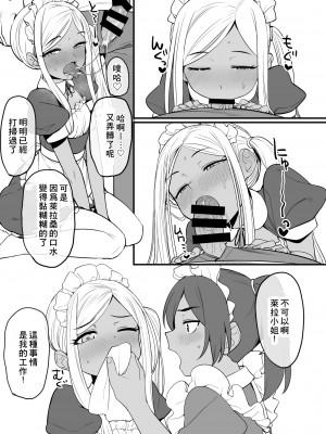 [附聲投票請幫我投萊拉一票漢化] [香港飯店 (お肉)] ライラさんはメイドさん (アイドルマスター シンデレラガールズ) [DL版]_12