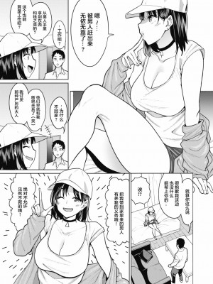 [不够色汉化组] [みしべハマタ] いれてはいけない! (コミックホットミルク 2021年4月号) [DL版]_03