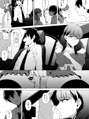 [1582 (監獄銘菓)] オキナグサ (アイドルマスター シンデレラガールズ) [DL版]_11