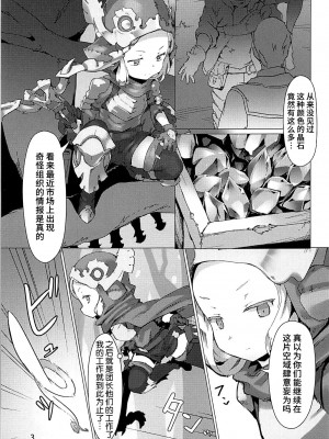 (C94) [OXIDE.Lab (OXIDEENGINE)] 沈溺 SUBMERGE -ミラオル子宮完全調教制圧- (グランブルーファンタジー) [不咕鸟汉化组]_03