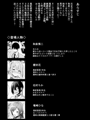 [生き恥ハミングバード (天野どん)] 風紀委員とフーゾク活動 vol.4_03