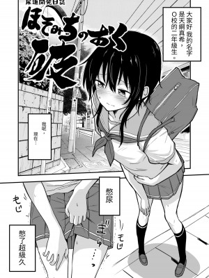 [やきめしもどき (ぴらふもどき)] ほそみちのおく 破 [中国語] [DL版]_03