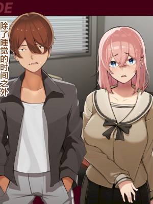 [花澤すおう。] 無垢な幼なじみがSEX中毒になるプロセス 1-6 [转尾巴猫汉化]_052