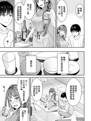 [大島あき] お仕掛け義姉 (COMIC アンスリウム 2022年6月号) [葱鱼个人汉化] [DL版]_04