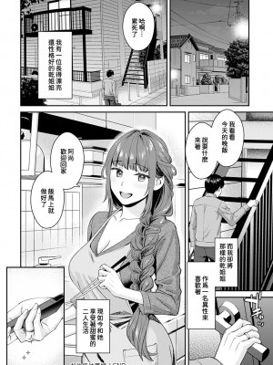 [大島あき] お仕掛け義姉 (COMIC アンスリウム 2022年6月号) [葱鱼个人汉化] [DL版]_25