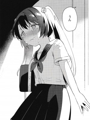 [squee59sandyheaven (いちはや)] 妹とロックダウンHELL_23