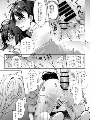 [SNOW GARDEN (はぎよし)] Let me Love you Just me Love you [DL版]_0025