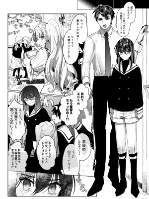 [SNOW GARDEN (はぎよし)] Let me Love you Just me Love you [DL版]_0033