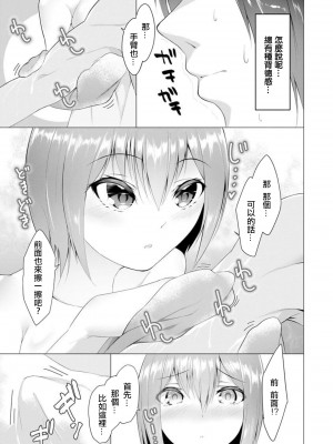 [蘭田夢] ふっとわーきんぐ 第6話 (マガジンサイベリア Vol.157)[沒有漢化]_06