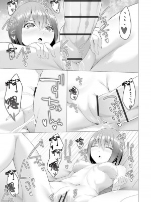 [蘭田夢] ふっとわーきんぐ 第6話 (マガジンサイベリア Vol.157)[沒有漢化]_70