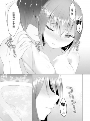 [蘭田夢] ふっとわーきんぐ 第6話 (マガジンサイベリア Vol.157)[沒有漢化]_18