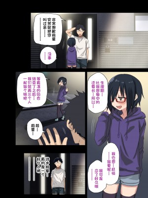 [アレクササンダー (荒草まほん)] もっと!ヤラせてくれる先輩[一只麻利的鸽子汉化]_189