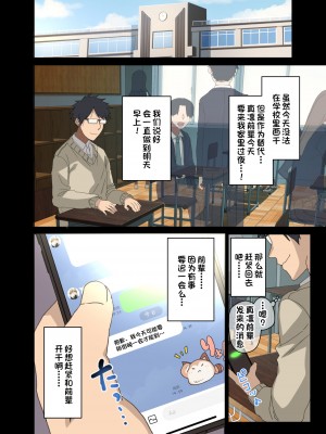[アレクササンダー (荒草まほん)] もっと!ヤラせてくれる先輩[一只麻利的鸽子汉化]_175