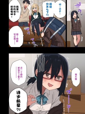 [アレクササンダー (荒草まほん)] もっと!ヤラせてくれる先輩[一只麻利的鸽子汉化]_211