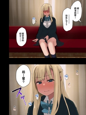 [アレクササンダー (荒草まほん)] もっと!ヤラせてくれる先輩[一只麻利的鸽子汉化]_201