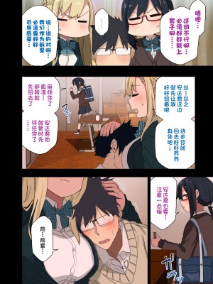 [アレクササンダー (荒草まほん)] もっと!ヤラせてくれる先輩[一只麻利的鸽子汉化]_087