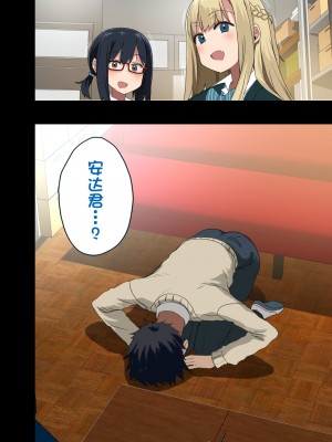 [アレクササンダー (荒草まほん)] もっと!ヤラせてくれる先輩[一只麻利的鸽子汉化]_149