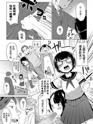 [絶対やるもに]&nbsp;&nbsp;片隅のスミレ&nbsp;&nbsp;(COMIC LO 2022年7月号)_05