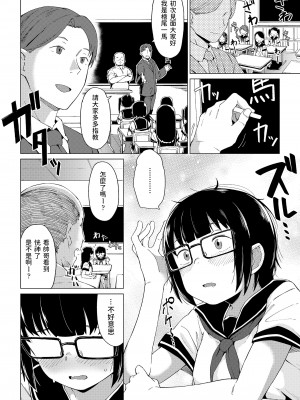 [絶対やるもに]&nbsp;&nbsp;片隅のスミレ&nbsp;&nbsp;(COMIC LO 2022年7月号)_24