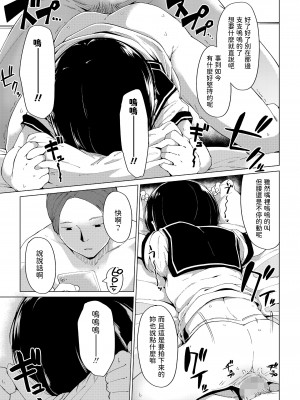 [絶対やるもに]&nbsp;&nbsp;片隅のスミレ&nbsp;&nbsp;(COMIC LO 2022年7月号)_15