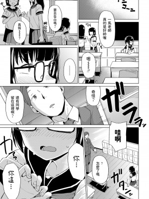 [絶対やるもに]&nbsp;&nbsp;片隅のスミレ&nbsp;&nbsp;(COMIC LO 2022年7月号)_03