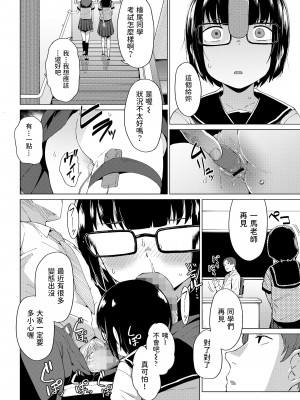 [絶対やるもに]&nbsp;&nbsp;片隅のスミレ&nbsp;&nbsp;(COMIC LO 2022年7月号)_12