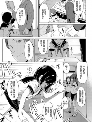 [絶対やるもに]&nbsp;&nbsp;片隅のスミレ&nbsp;&nbsp;(COMIC LO 2022年7月号)_33