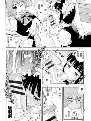 [しのざき嶺] 想要弄哭你 1-10话[千帝灯汉化]_0349