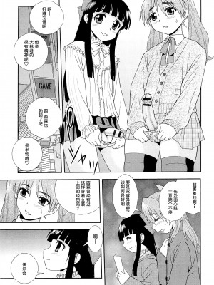 [しのざき嶺] 想要弄哭你 1-10话[千帝灯汉化]_0557