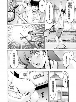 [昇竜安井会 (星野竜一)] 人妻管理人響子9 (めぞん一刻) [中国翻訳] [DL版]_060