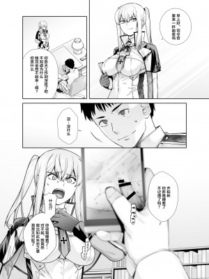 [紅茶屋 (大塚子虎)] 「女性器の検査が任務にどう影響があるのか…」 (艦隊これくしょん -艦これ-) [中国翻訳] [DL版]_54