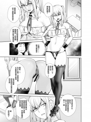 [紅茶屋 (大塚子虎)] 「女性器の検査が任務にどう影響があるのか…」 (艦隊これくしょん -艦これ-) [中国翻訳] [DL版]_41