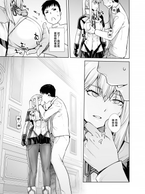 [紅茶屋 (大塚子虎)] 「女性器の検査が任務にどう影響があるのか…」 (艦隊これくしょん -艦これ-) [中国翻訳] [DL版]_37