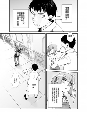 [紅茶屋 (大塚子虎)] 「女性器の検査が任務にどう影響があるのか…」 (艦隊これくしょん -艦これ-) [中国翻訳] [DL版]_05