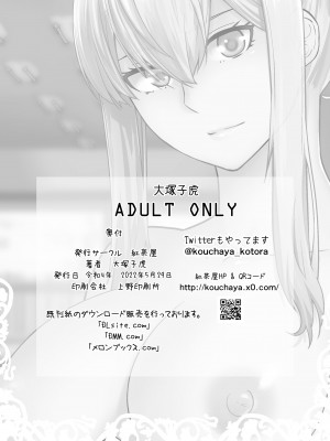 [紅茶屋 (大塚子虎)] 「女性器の検査が任務にどう影響があるのか…」 (艦隊これくしょん -艦これ-) [中国翻訳] [DL版]_30