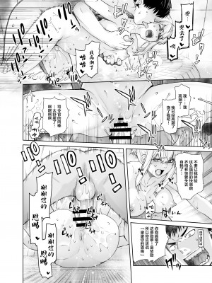 [紅茶屋 (大塚子虎)] 「女性器の検査が任務にどう影響があるのか…」 (艦隊これくしょん -艦これ-) [中国翻訳] [DL版]_20