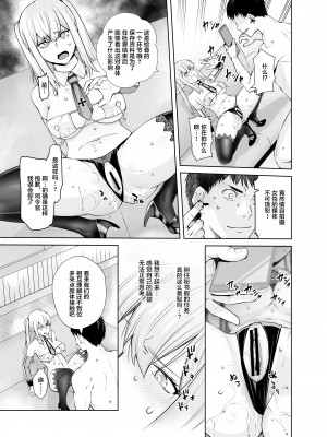 [紅茶屋 (大塚子虎)] 「女性器の検査が任務にどう影響があるのか…」 (艦隊これくしょん -艦これ-) [中国翻訳] [DL版]_45