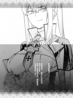 [紅茶屋 (大塚子虎)] 「女性器の検査が任務にどう影響があるのか…」 (艦隊これくしょん -艦これ-) [中国翻訳] [DL版]_55