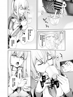 [紅茶屋 (大塚子虎)] 「女性器の検査が任務にどう影響があるのか…」 (艦隊これくしょん -艦これ-) [中国翻訳] [DL版]_40