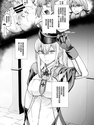 [紅茶屋 (大塚子虎)] 「女性器の検査が任務にどう影響があるのか…」 (艦隊これくしょん -艦これ-) [中国翻訳] [DL版]_34