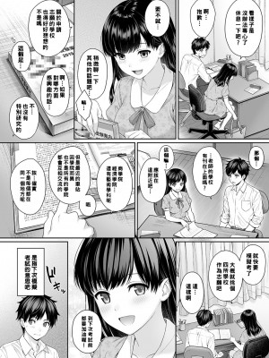 [湯山チカ] 先生とぼく1-11_049
