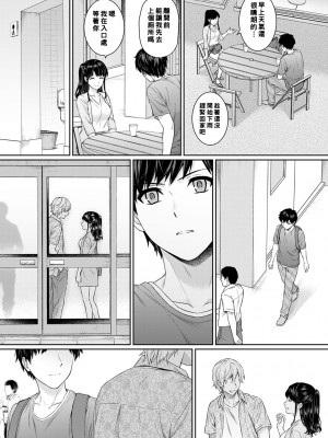 [湯山チカ] 先生とぼく1-11_126