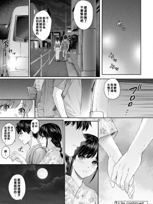 [湯山チカ] 先生とぼく1-11_169